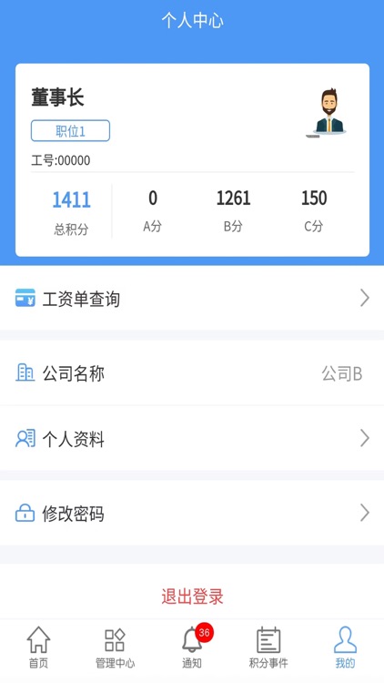 菜包积分 screenshot-4