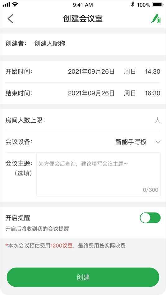 #2. E本笔记 (iOS) Podle: Shenzhen weiyi fashion gift co.,ltd