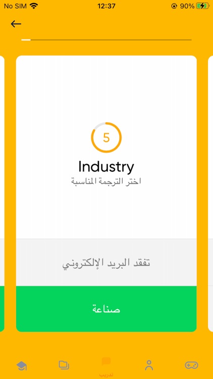 Boka - English learn screenshot-3