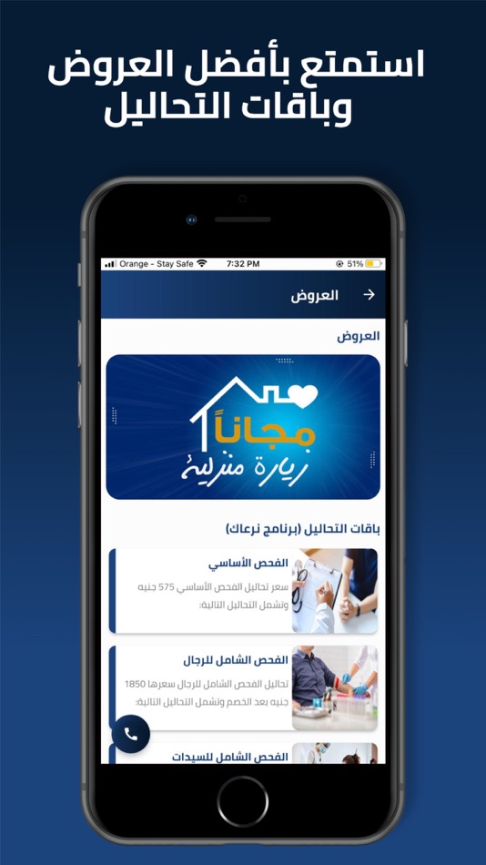#4. Marzouk Labs (iOS) 由: SALAH AHMED EL SAYED MARZOUK