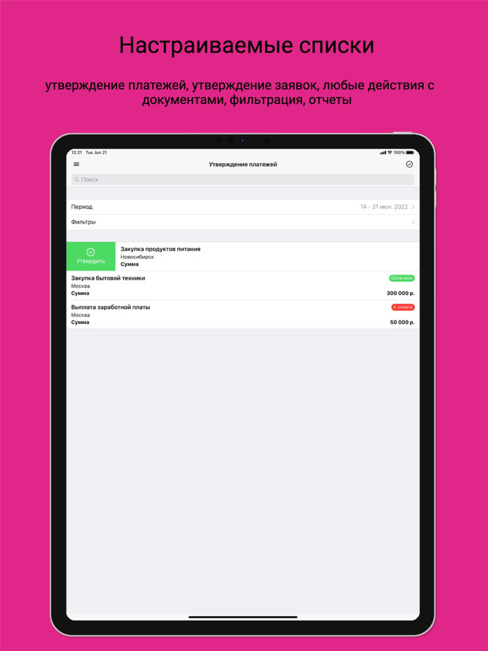 Бизнес-контроль