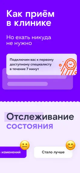 Game screenshot РТ Здоровье apk