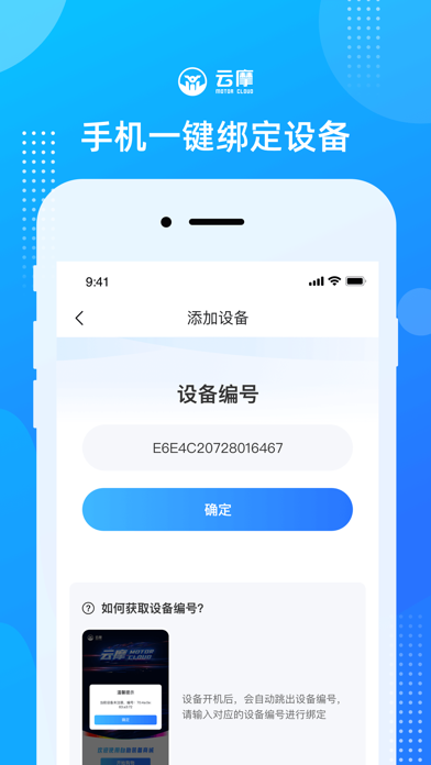 云摩商家 Screenshot