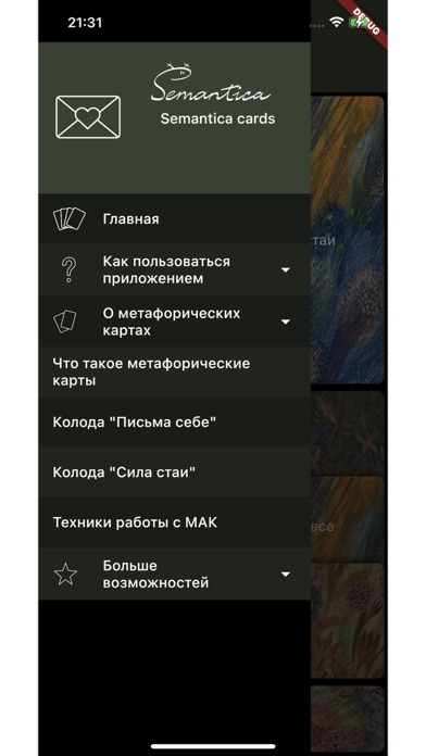 Semantica cards Screenshot