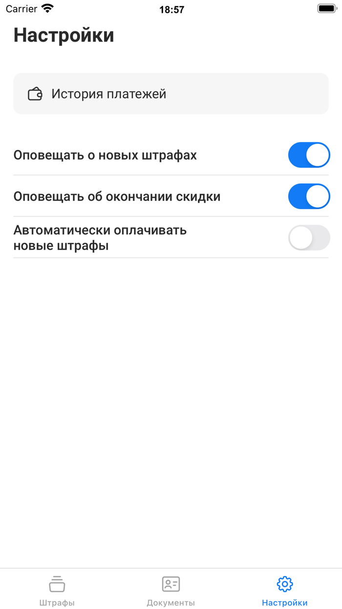 Штрафы ГИБДД.РФ официальные