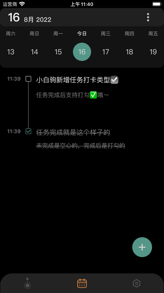 #2. 小白驹-灵活记录每日大小事 (iOS) Podle: yi wen Huang