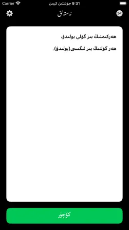 Game screenshot Nastaliq Calligraphy hack