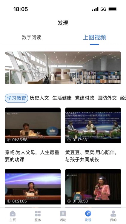 上海图书馆 Shanghai Library screenshot-4