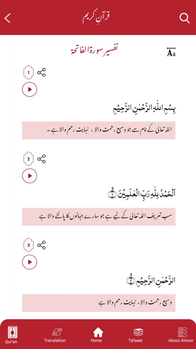 Learn & Spread Quran Screenshot