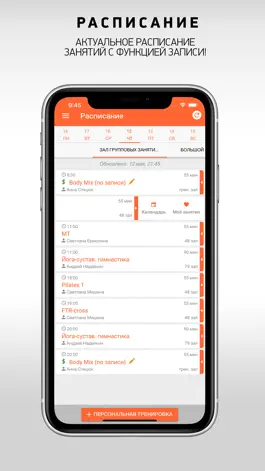 Game screenshot Спорткомплекс 