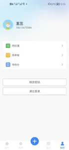 信访数字化管理平台 screenshot #4 for iPhone