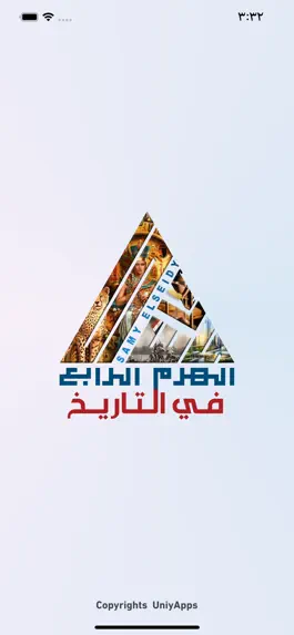 Game screenshot Al haram mod apk