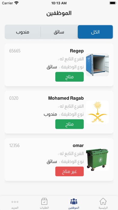 Khairat ElBaten Admin Screenshot