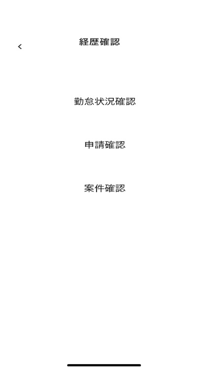 RDX勤怠・給与 screenshot-4