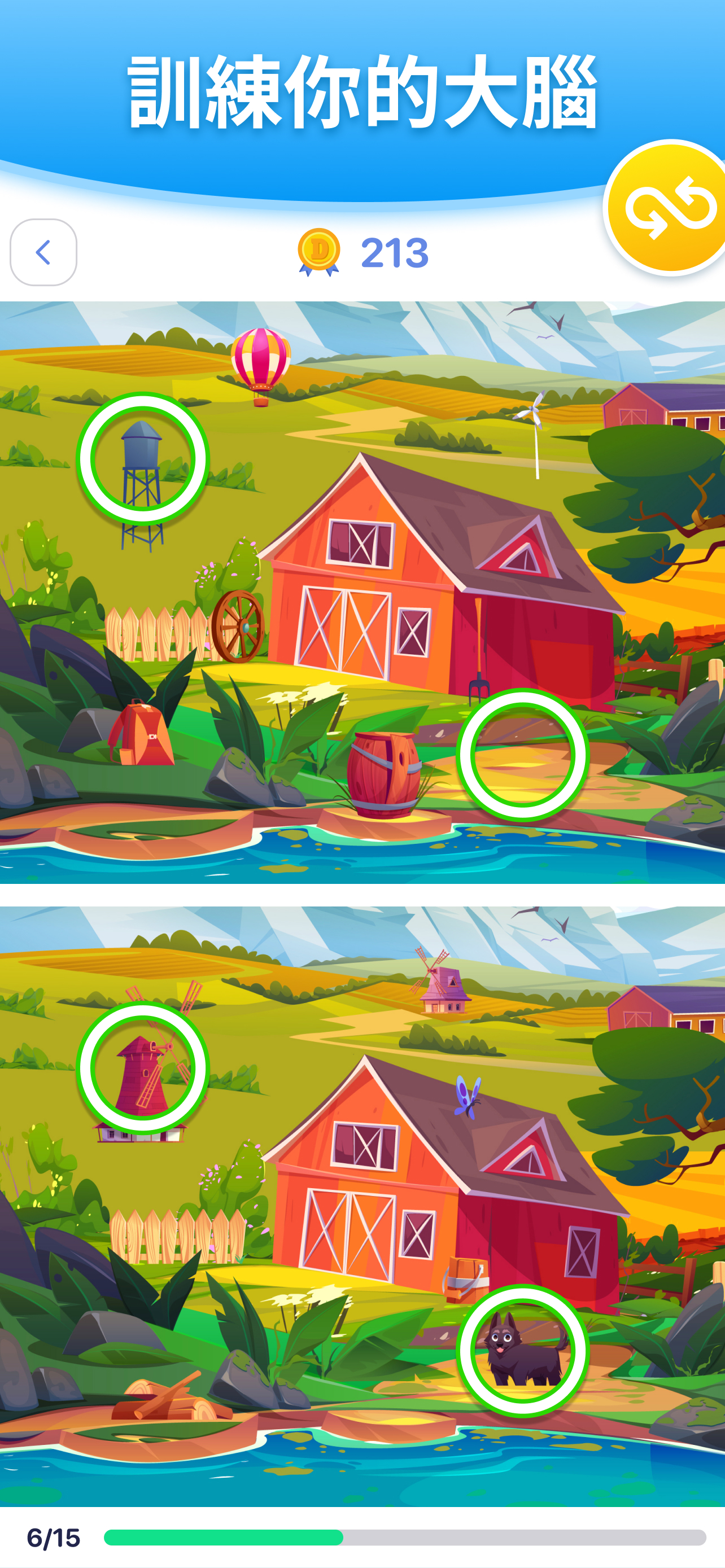 Difland - spot the difference