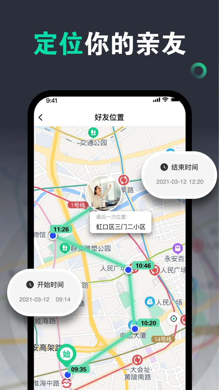 定位软件-手机定位定位追踪定位pro家庭守护