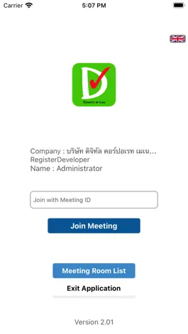 Game screenshot Dmeets hack