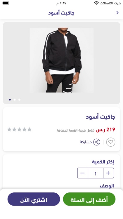 leva - ليفا screenshot-3