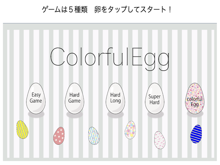ColorfulEgg