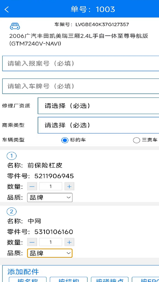 #2. 智配物联 (iOS) Podle: Beijing Jing Niu Technology Ltd.
