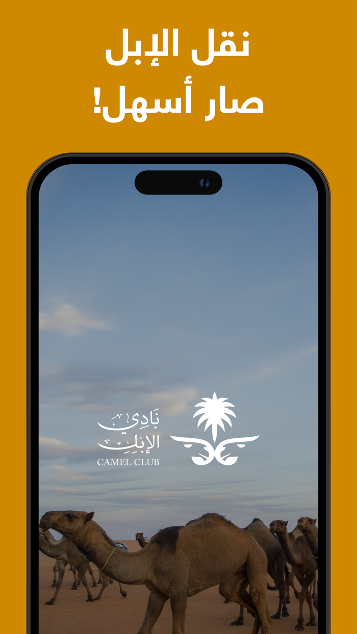 اوبر ابل  Uber Camel