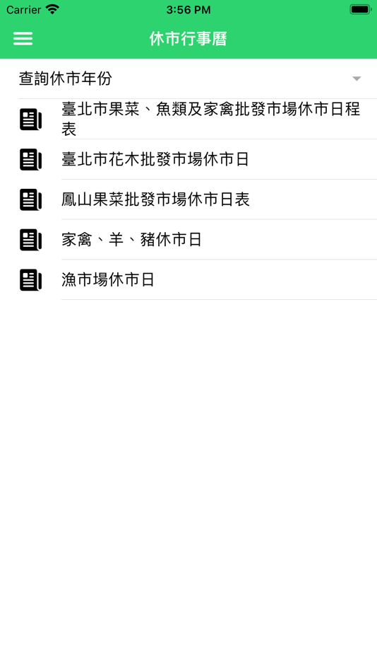 #9. 家畜家禽市場行情 (iOS) 由: Shuhao Hu