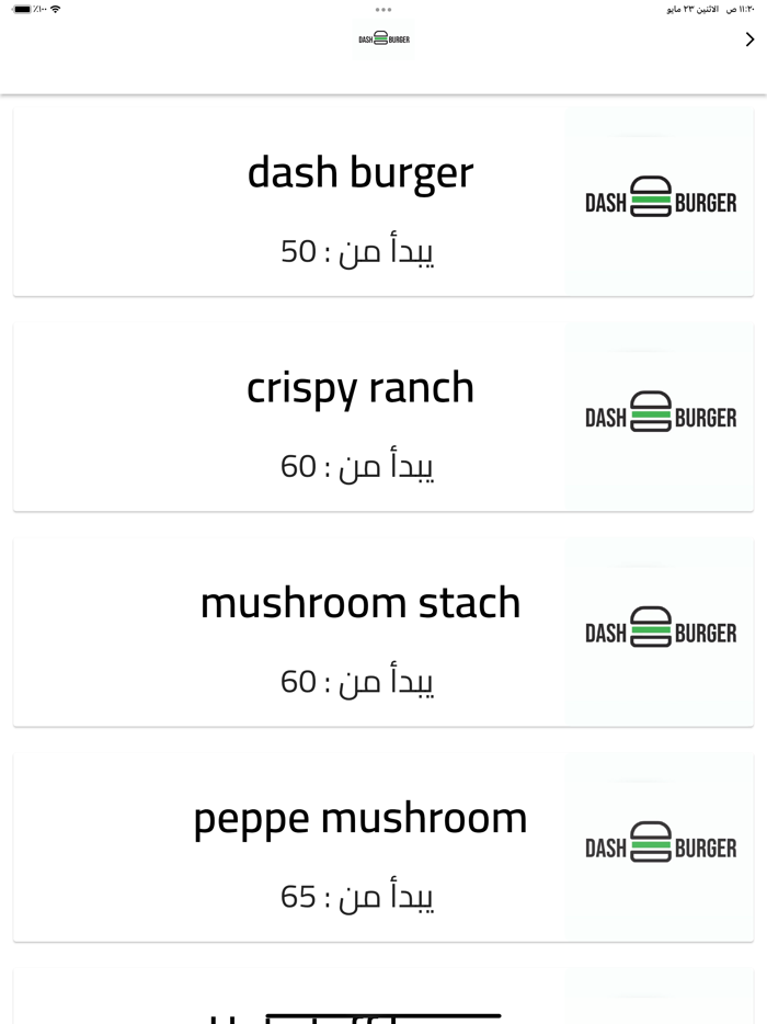 Dash Burger