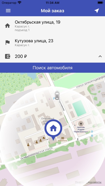 Такси Молодежное screenshot-3