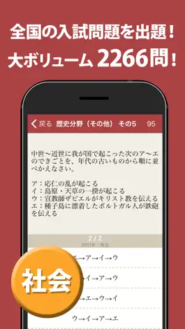 Game screenshot 高校入試対策アプリ - 中学生向け高校入試問題集 hack