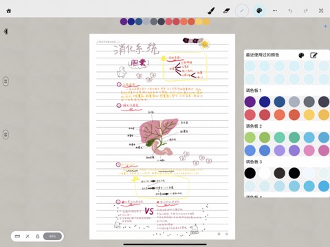 Paintwork - Draft Notesのおすすめ画像6