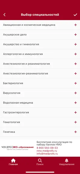 Game screenshot Набор баллов НМО «под ключ» hack