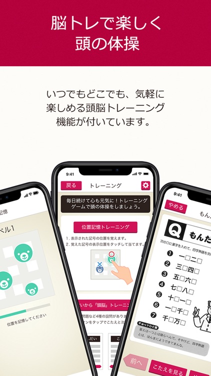 100年ノート screenshot-4