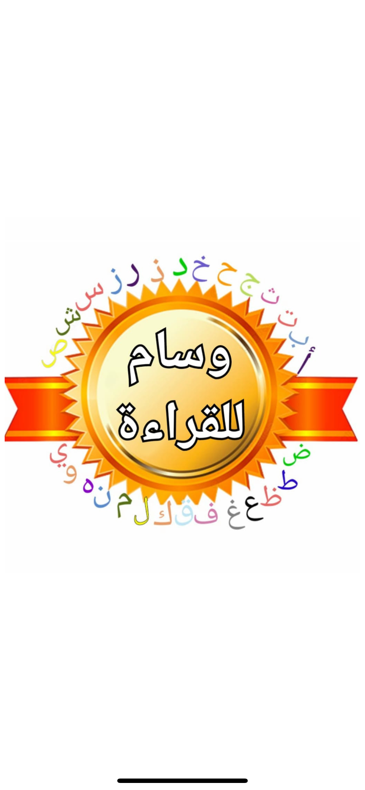 WisamReading