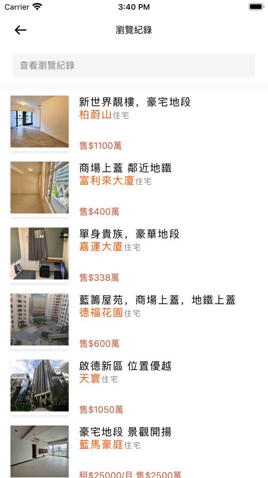 #8. okhse (iOS) 由: WCHING TECH LTD CO. LIMITED