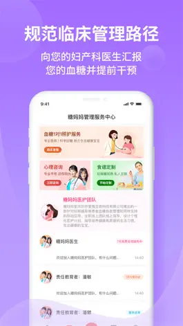 Game screenshot 糖妈妈 apk