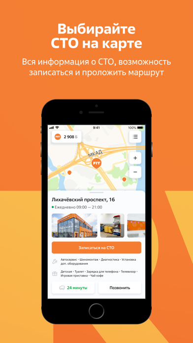 Автосервис FIT SERVICE Screenshot