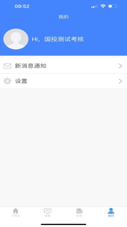 #4. 赣州国资监管系统 (iOS) 由: 赣州市大数据发展有限公司