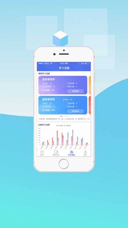 中科职业技能 screenshot-3