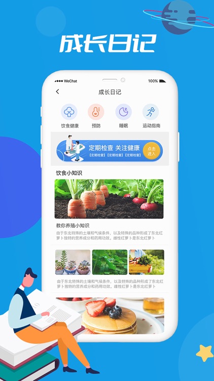 学子笈 screenshot-4