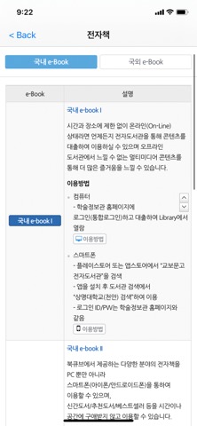 상명대학교 천안캠퍼스 학술정보관のおすすめ画像4