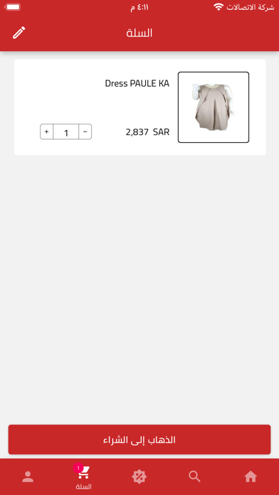 As It Is Store Screenshot