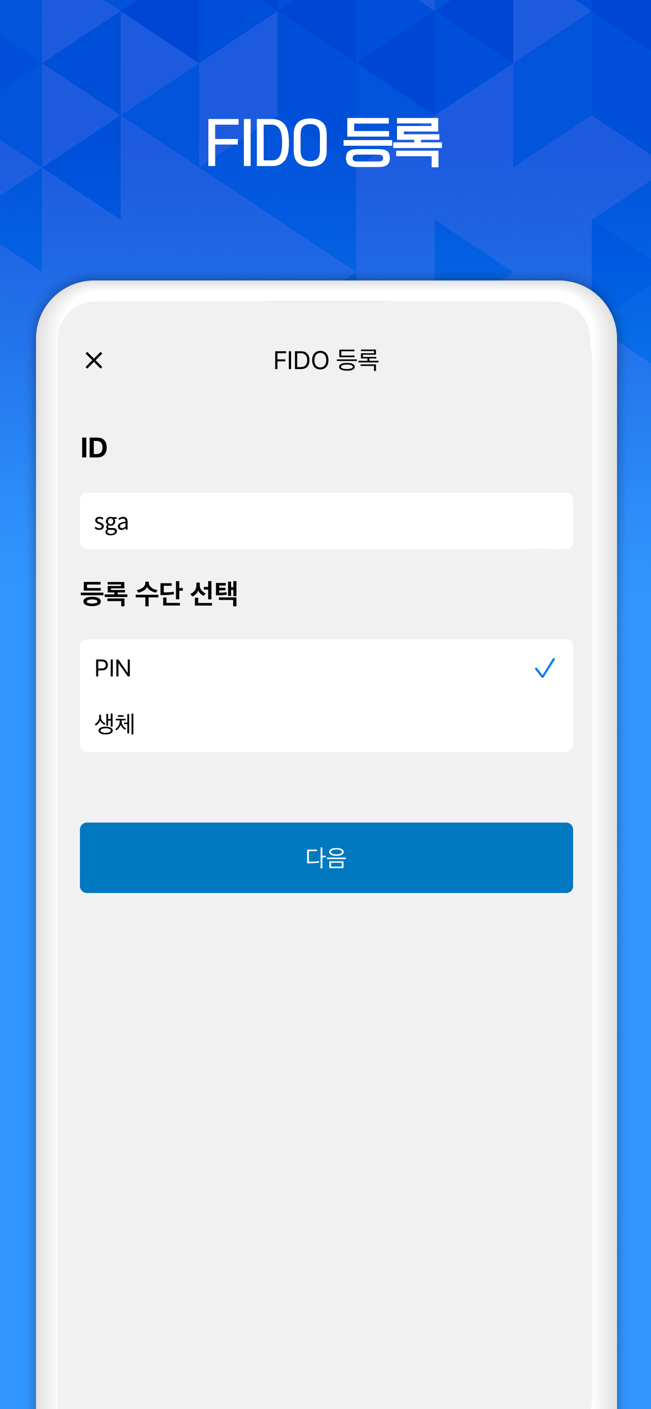 SGA ZTA Authenticator