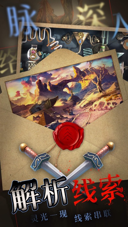 密室逃脱9太空迷航-剧情向解谜游戏