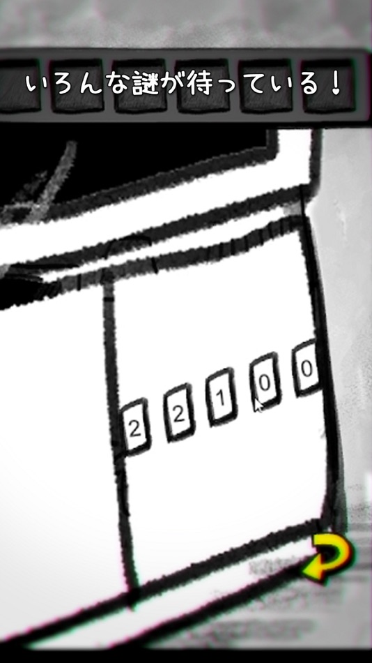 #3. 脱出ゲーム・猫のミケ vs たまみ (iOS) 由: Kazuyoshi Izumi