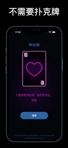 小姐牌 screenshot #3 for iPhone