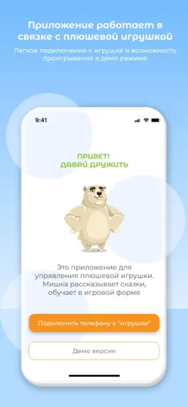 Game screenshot BearOfUdmurty apk