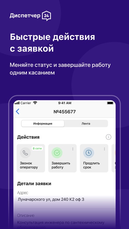 Диспетчер24