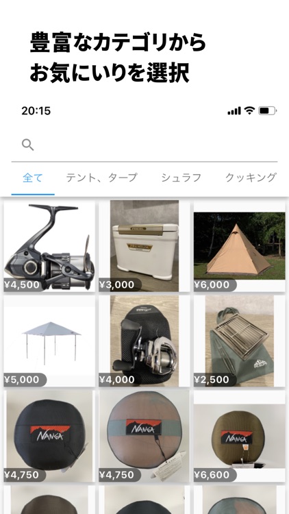 ギアーズ・キャンプグッズのフリマアプリ