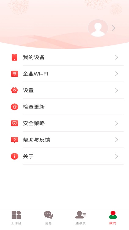 移动安全门户MOP screenshot-3