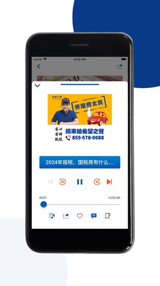 #3. 希望之聲 (iOS) 由: Sound of Hope Radio